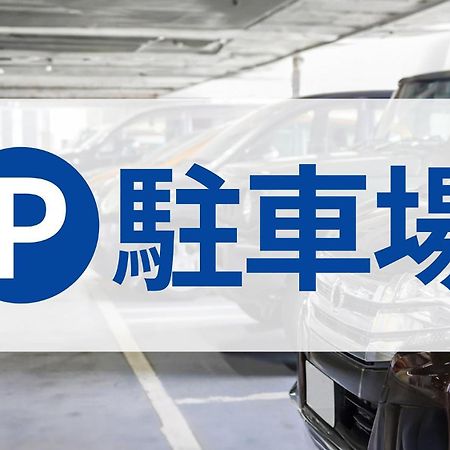 Toyoko Inn Kawaguchi Ekimae المظهر الخارجي الصورة